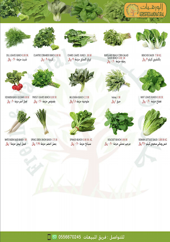 fresh-herbs